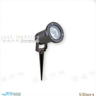 【照樹燈】PAR 單燈。鋁製品 玻璃 高28cm※【燈峰照極my買燈】#S7D064-4