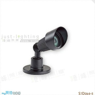 【照樹燈】PAR 單燈。鋁製品 玻璃 高13.5cm※【燈峰照極my買燈】#S7D064-5