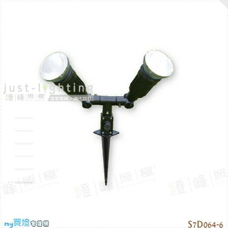 【照樹燈】PAR 雙燈。鋁製品 高33cm※【燈峰照極my買燈】#S7D064-6