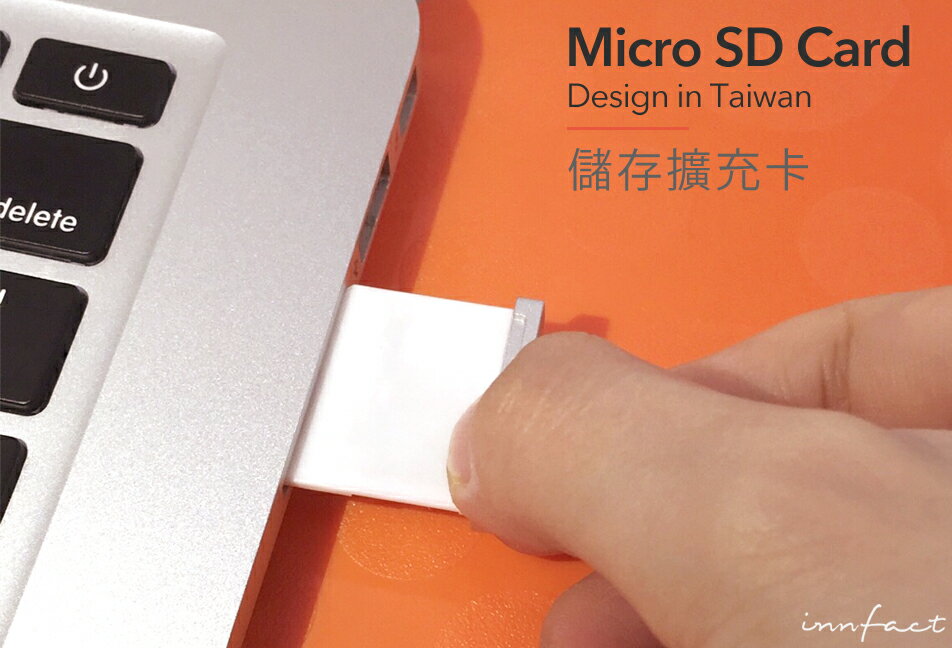 Micro SD-儲存擴充卡 