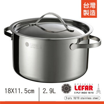 【LEFAR樂法】 五層鋼湯鍋(18cm)EFL-18S