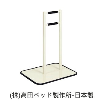 助立器 - 金屬助立檯 老人用品 助立台 可攜式 日本製 [B0492]