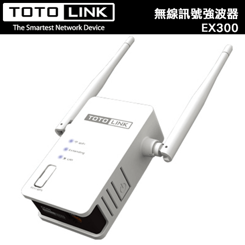 TOTOLINK〈EX300〉無線訊號強波器