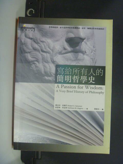 【書寶二手書T1／哲學_GFN】寫給所有人的簡明哲學史_羅伯特.所羅門、凱瑟琳.希金斯