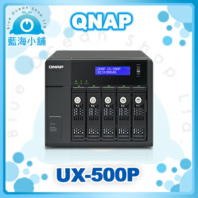 QNAP 威聯通 UX-500P Turbo Nas 擴充櫃  