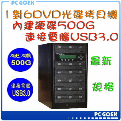 ☆軒揚Pc goex☆ 宏積 COPYKING 1對6 DVD光碟 拷貝機 對拷機 CKV-DVDISO6-P