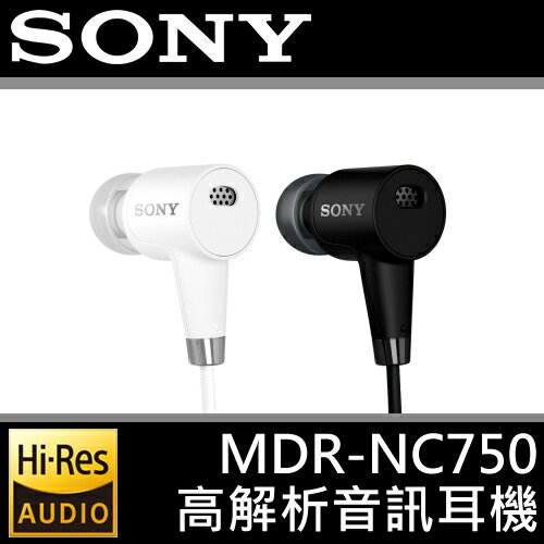 SONY 高解析音訊耳機 MDR-NC750  ◆無比清晰的高解析音訊  