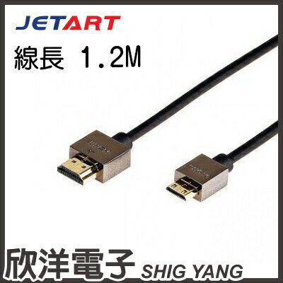 ※ 欣洋電子 ※ JETART捷藝 A to C/HDMI TO MINI HDMI 影音傳輸線 1.2 M (HDC1412AC)金屬鍍金接頭  