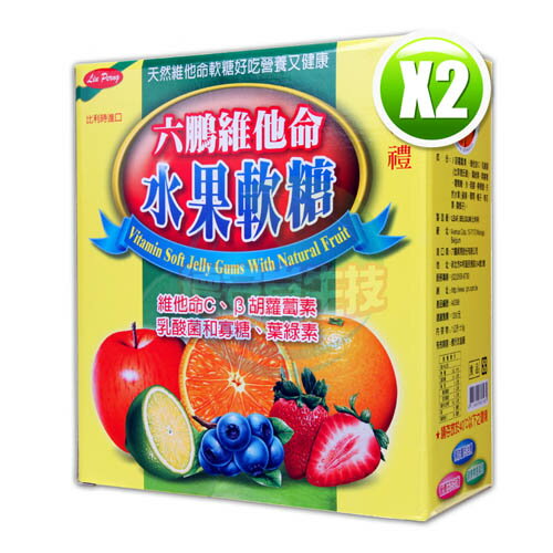 六鵬維他命水果軟糖(1kg±5g)x2