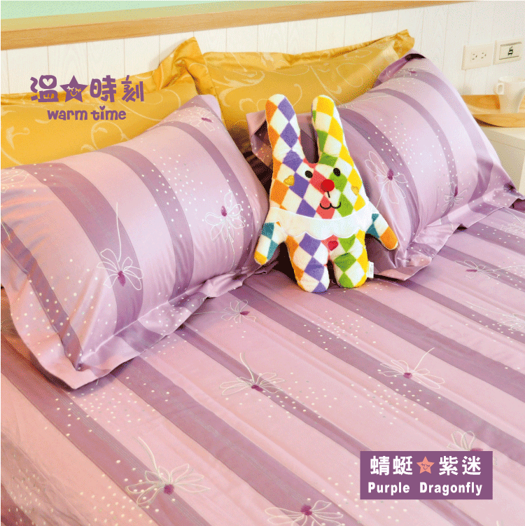 床包 / 雙人含枕套 - 100%精梳棉【蜻蜓紫迷】溫馨時刻1/3