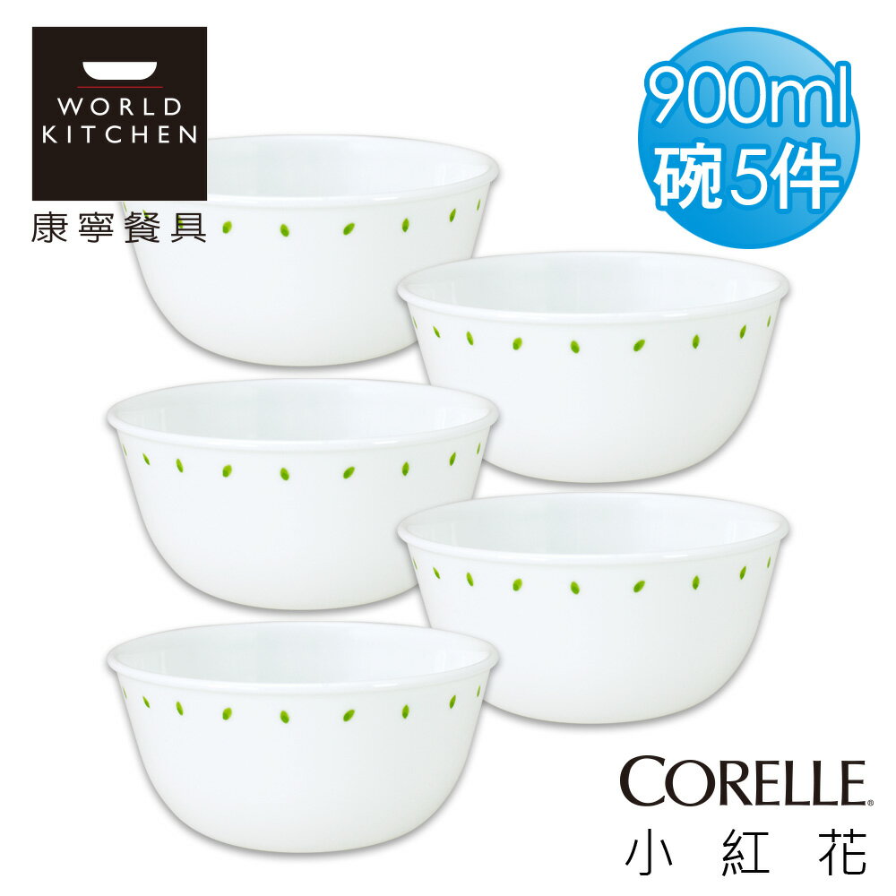 【美國康寧 CORELLE】小紅花900ML拉麵碗-428RT-5入組_428RTX5