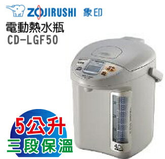 【集雅社】象印 ZOJIRUSHI CD-LGF50 熱水瓶 微電腦 5公升 公司貨 全館免運費