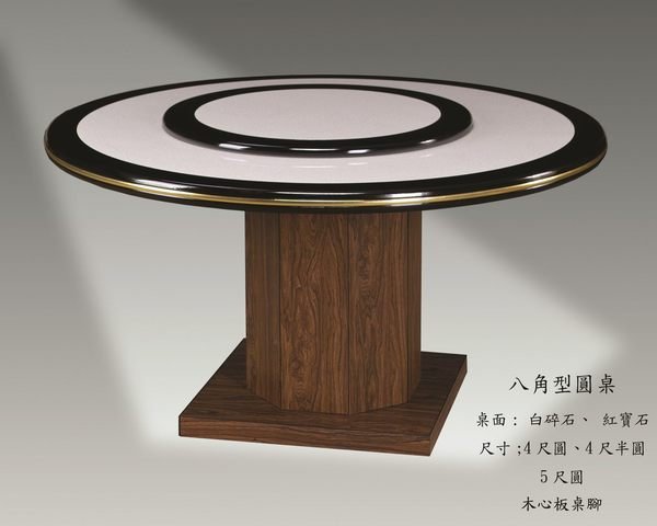 【石川家居】OU-801-5 4.5尺八角腳轉桌 (不含其他商品) 需搭配車趟