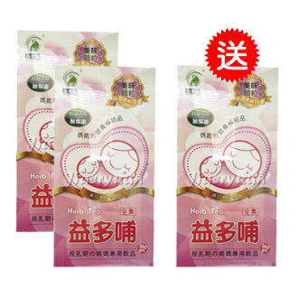 【悅兒樂婦幼用品舘】益多哺 媽媽健康飲品 顆粒 (300gm)【一次購2盒送一盒】