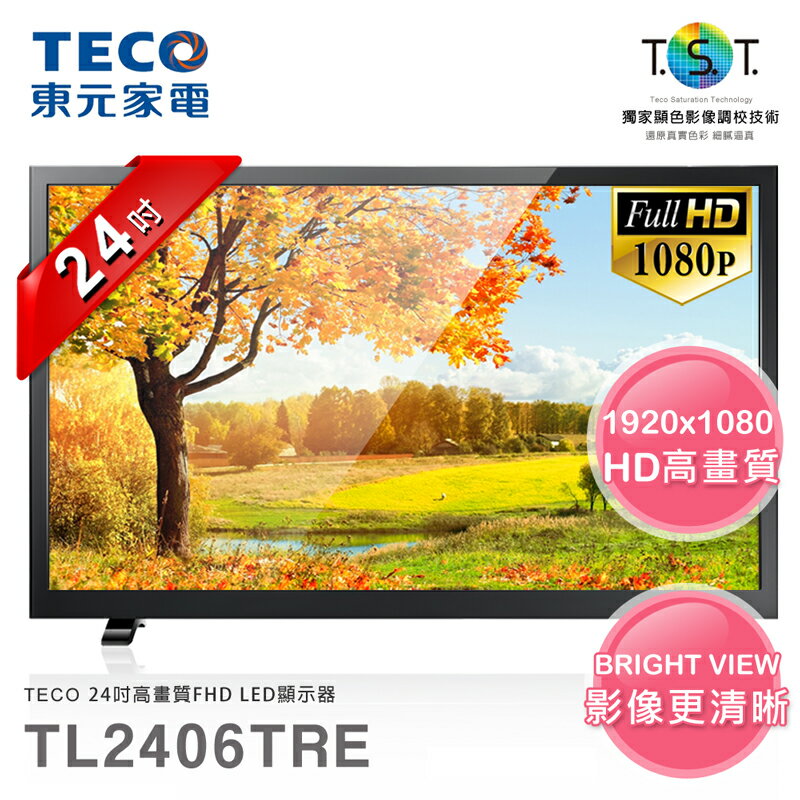 【TECO東元】24吋高畫質FHD LED顯示器+視訊盒(TL2406TRE+TS1301TRA1)