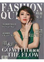 FASHION QUEEN時尚女王精品誌6月2016第117期