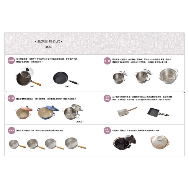 乐天书城 |台湾乐天市场:惠子老师的日本家庭料