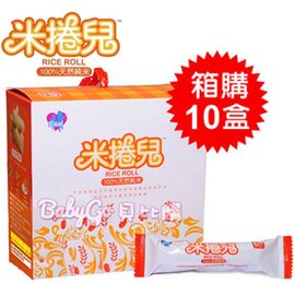 ＊babygo＊米捲兒 100%天然純米餅-箱購(20入x10盒)