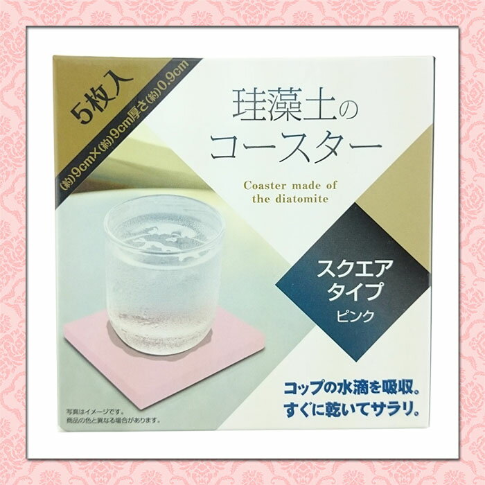 大田倉 日本進口正版商品 多功能 吸水快速 消臭 抑菌 珪藻土 硅藻土 矽藻土 杯墊 置物墊 粉色 5入 021760