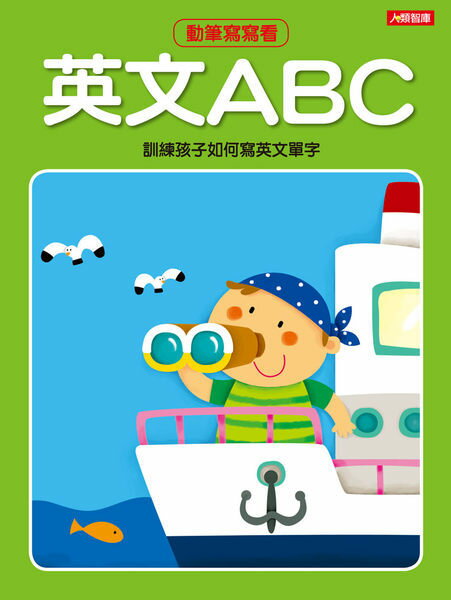 【人類文化】英文ABC