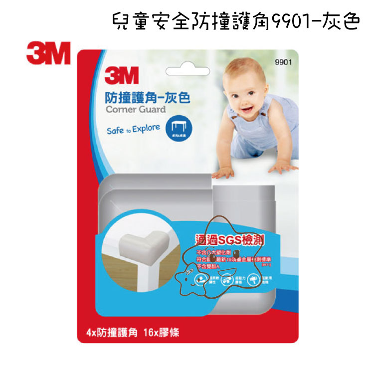 【大成婦嬰】3M 兒童安全防撞護角9901 (隨機出貨)