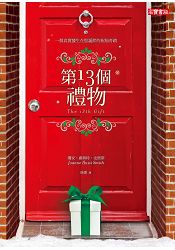 第13個禮物:一個真實發生在聖誕節的祝福奇蹟