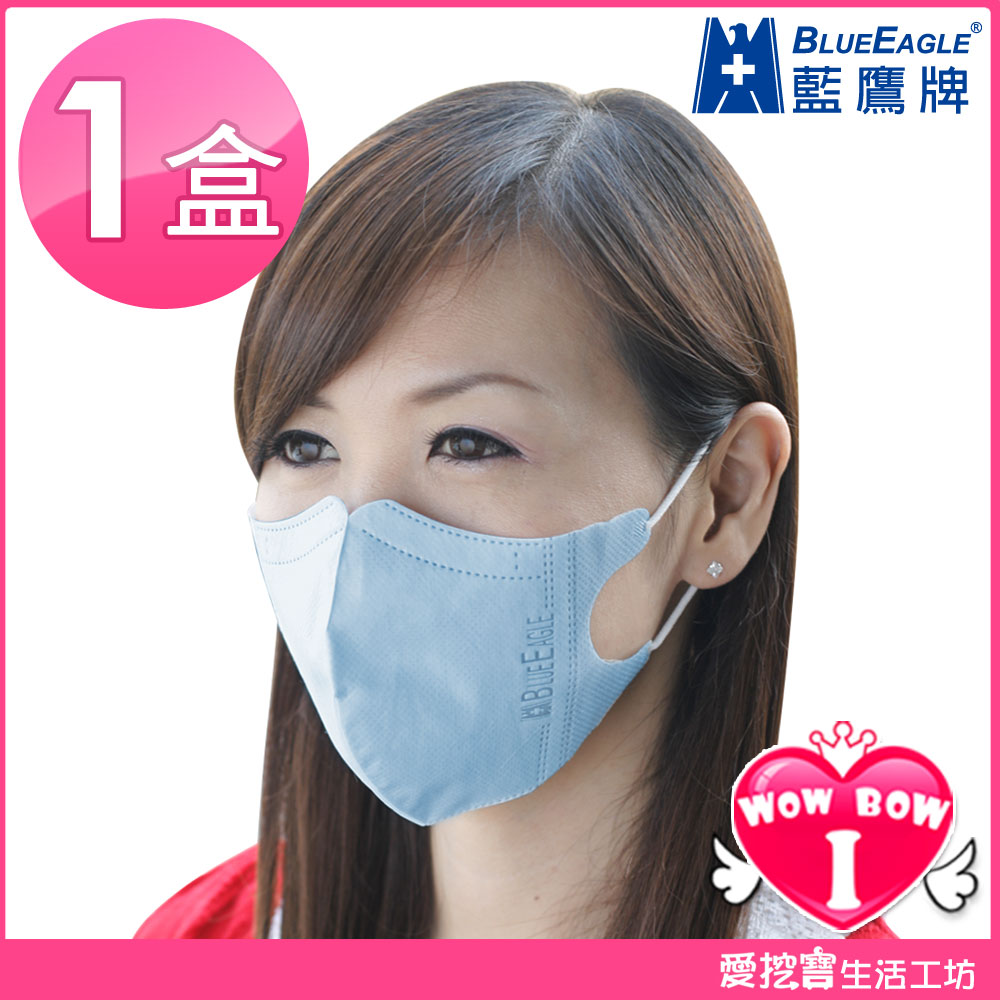 【藍鷹牌】台灣製成人立體防塵口罩?愛挖寶 NP-3D?1盒