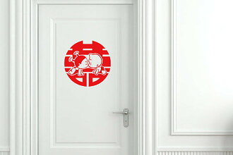 BO雜貨【SP1806】創意囍字壁貼 結婚 可移動壁貼 牆貼 背景貼 時尚組合壁貼 大圓型囍字