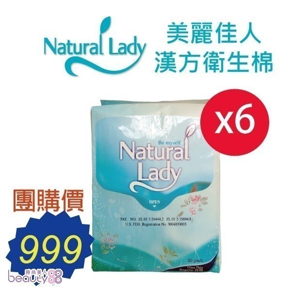 Natural Lady漢方保健衛生棉(日用小套組)6包