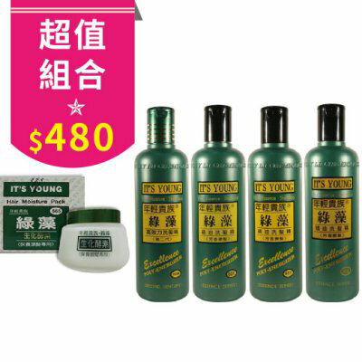 【EMILY SALON】年輕貴族綠藻 生化酵素護髮霜150ml + 玫瑰/茶樹/尤加利/二代洗 洗髮精500ml