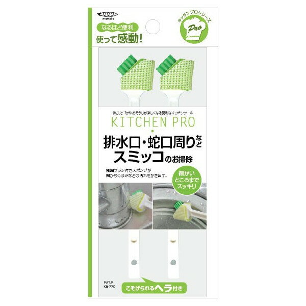 日本 MAMEITA 排水口洗手台隙縫專用清潔組(日本代購 / 每月親飛採購)