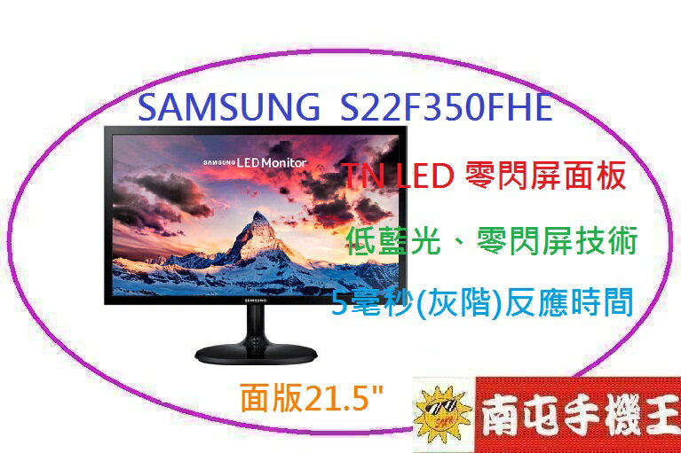 {{南屯手機王}} SAMSUNG S22F350FHE 21.5吋 液晶螢幕【宅配免運費】  