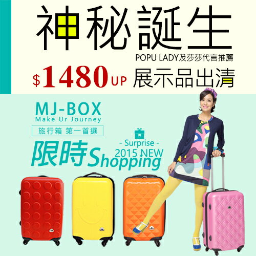 展示品出清特賣ABS材質24吋輕硬殼旅行箱/行李箱