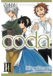 coda03