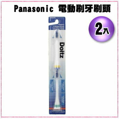 Panasonic 電動刷牙刷頭EW0910P (EW-1011 / EW-1013專用) 
