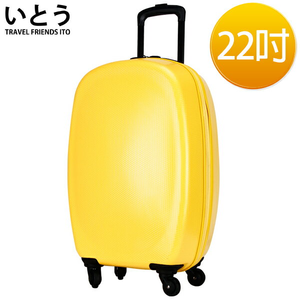 E&J【038019-02】正品ITO 日本伊藤潮牌 22吋 ABS+PC鏡面拉鍊硬殼行李箱 1101系列登機箱-黃色