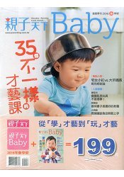 親子Baby (NO.13+NO.9)-加價購