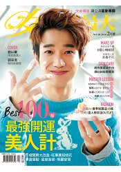 女人我最大-2016第48期
