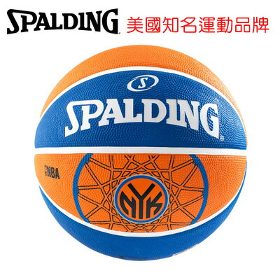 永昌文具【SPALDING】 斯伯丁 NBA隊徽球系列 SPA83159 15'尼克 Knicks 籃球 7號 /個