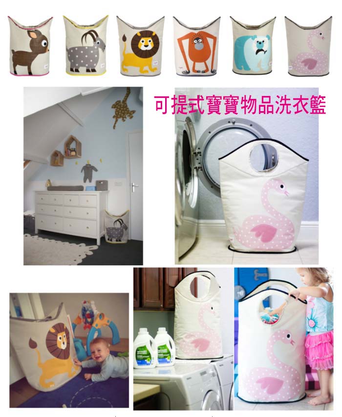 購GO購-團購網 加拿大3S特價 可提式寶寶物品洗衣籃 寶寶用品收納桶/兒童玩具儲物箱