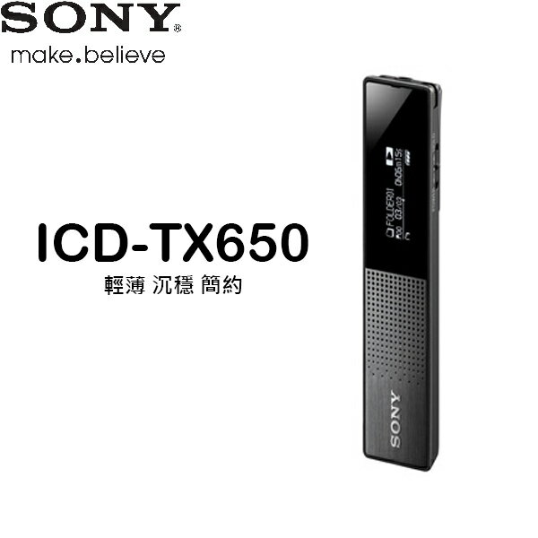 SONY 錄音筆 ICD-TX650 16G記憶體 繁體中文 保固一年【貿易商公司貨】  