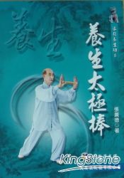 養生太極棒+VCD
