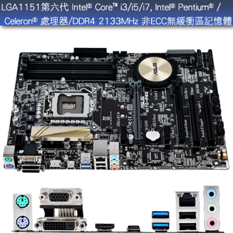 華碩 ASUS H170-PRO USB 3.0 主機板