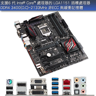ASUS華碩 Z170 PRO GAMING 主機板