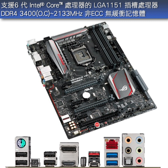 ASUS華碩 MAXIMUS VIII RANG 1151腳位 主機板