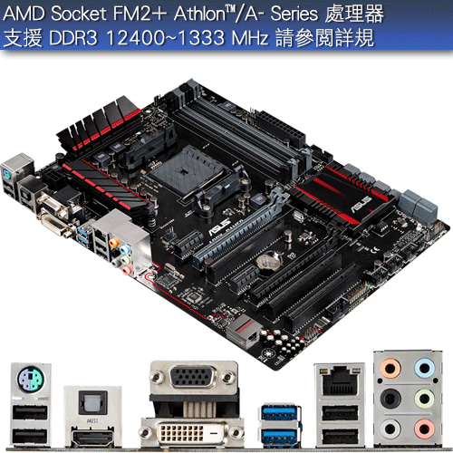 ASUS 華碩 A88X-GAMER 主機板