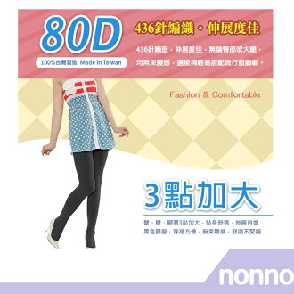 RH shop NONNO XXL大尺碼溫暖褲襪-9790