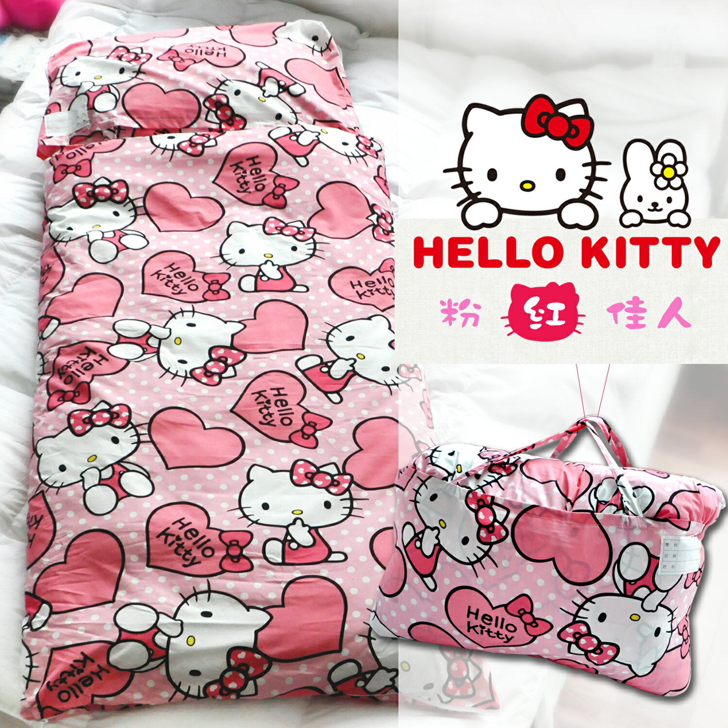【名流寢飾家居館】Hello Kitty．粉紅佳人．兩用鋪棉型兒童睡袋．全程臺灣製造
