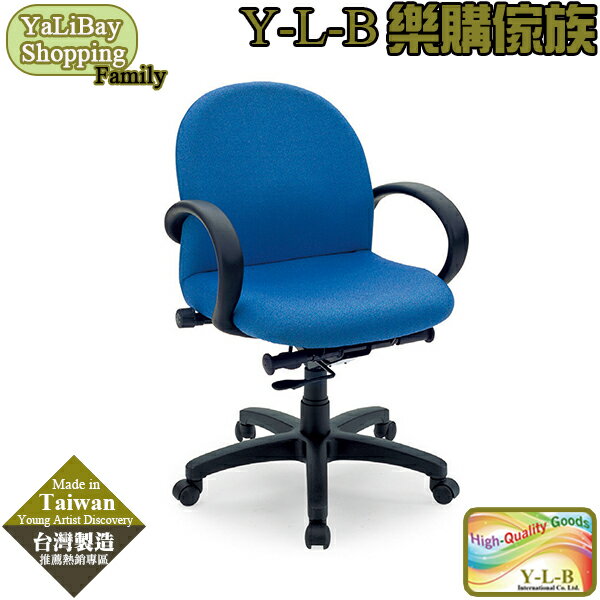 【易樂購】新人體工學辦公椅(扶手) YLBMT220653-3