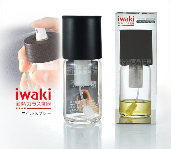 快樂屋♪ 《加強包裝》日本iwaki 玻璃製噴油霧罐.食用油品噴油罐 40ml (玻璃調味罐.油壺.氣炸鍋可用)